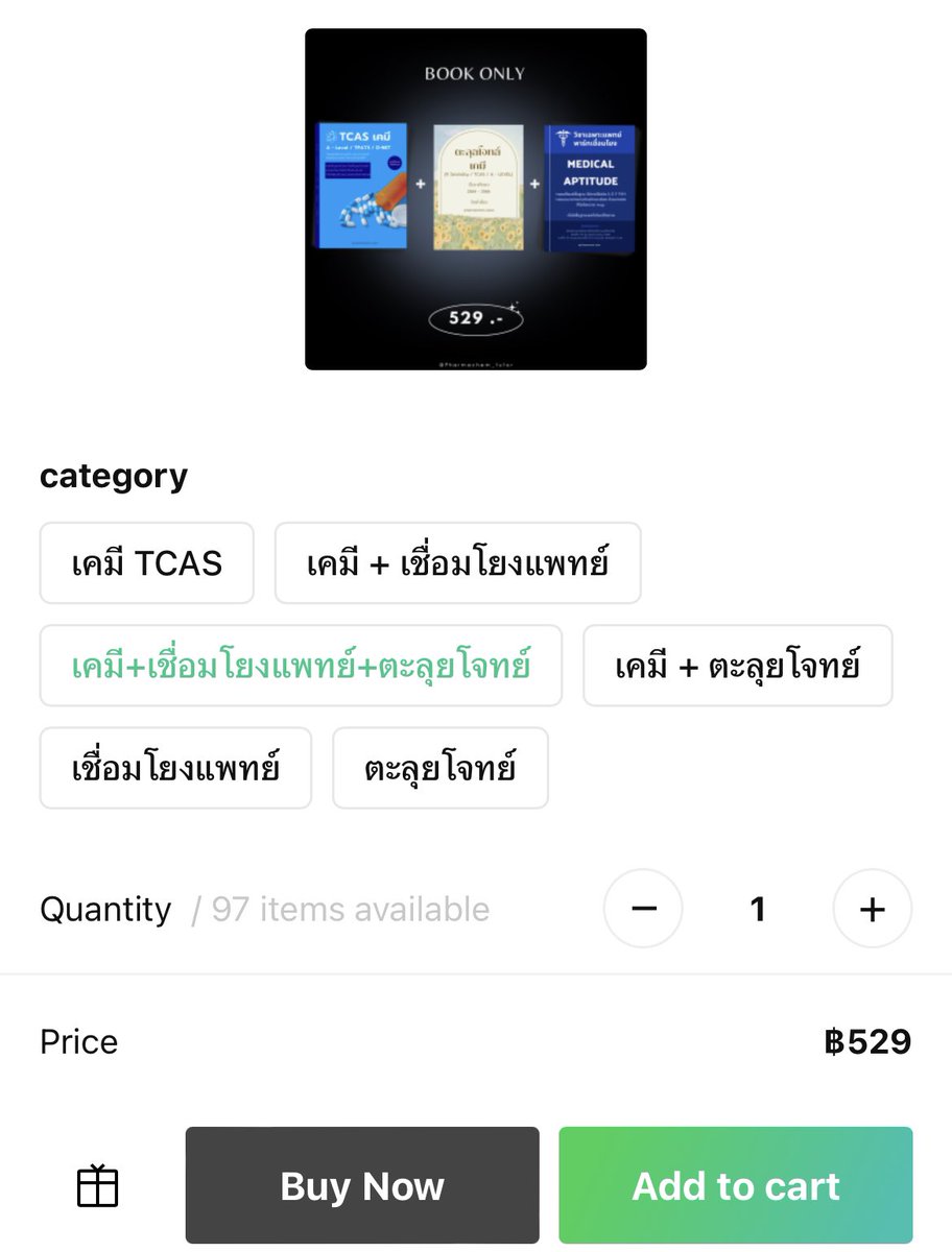 ส่งต่อ หนังสือเรียนเคมี pharmachem ไม่เคยแกะ + มี 3 เล่ม
- เคมี + เชื่อมโยงแพทย์ + ตะลุยโจทย์ -
ราคา 200 บาทรวมส่ง 
#ส่งต่อหนังสือเรียน #หนังสือเตรียมสอบเข้ามหาลัย