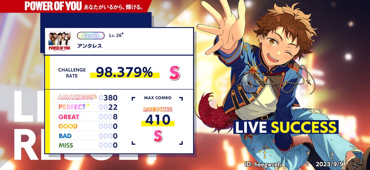 【#POWER_OF_YOU】

Tani Yuukiさんが歌う応援CMソング
『アンタレス』をプレイしたよ！

サイン入りビジュアルボードがもらえるキャンペーンに応募完了♪

ID：heegwceh

キャンペーンの詳細はこちら
power-of-you.ensemble-stars.jp

#アンタレスを遊ぼう #あんスタ