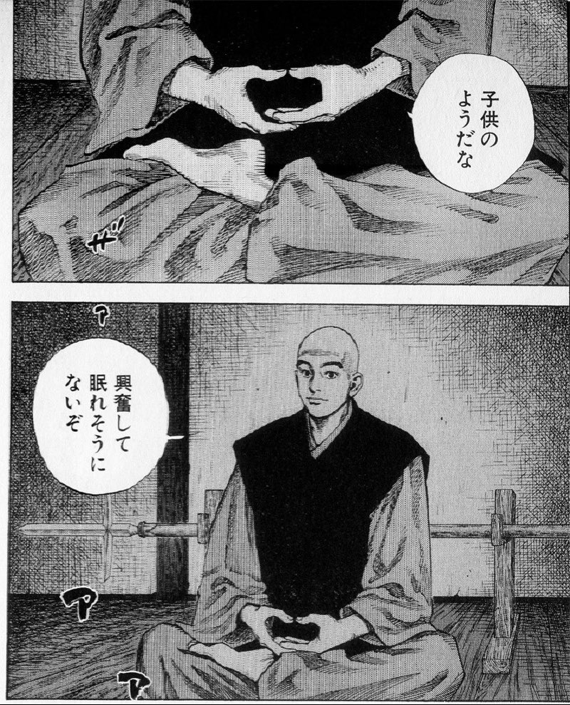 いつもの 