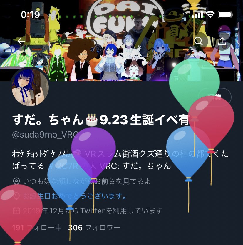 すだ。ちゃん@VRC tweet media