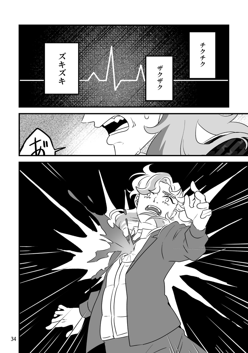 弔うペパー(8/12)