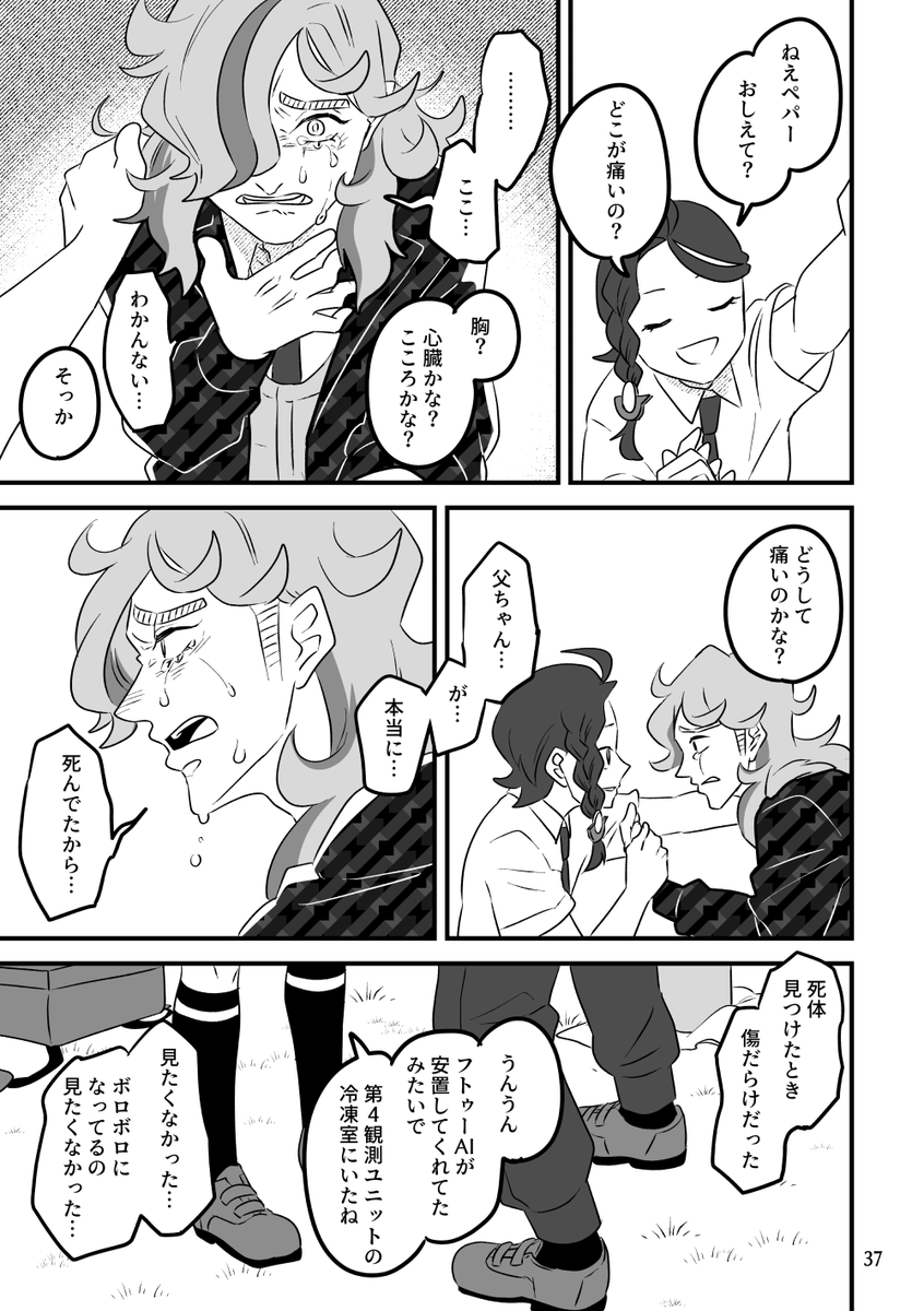 弔うペパー(8/12)