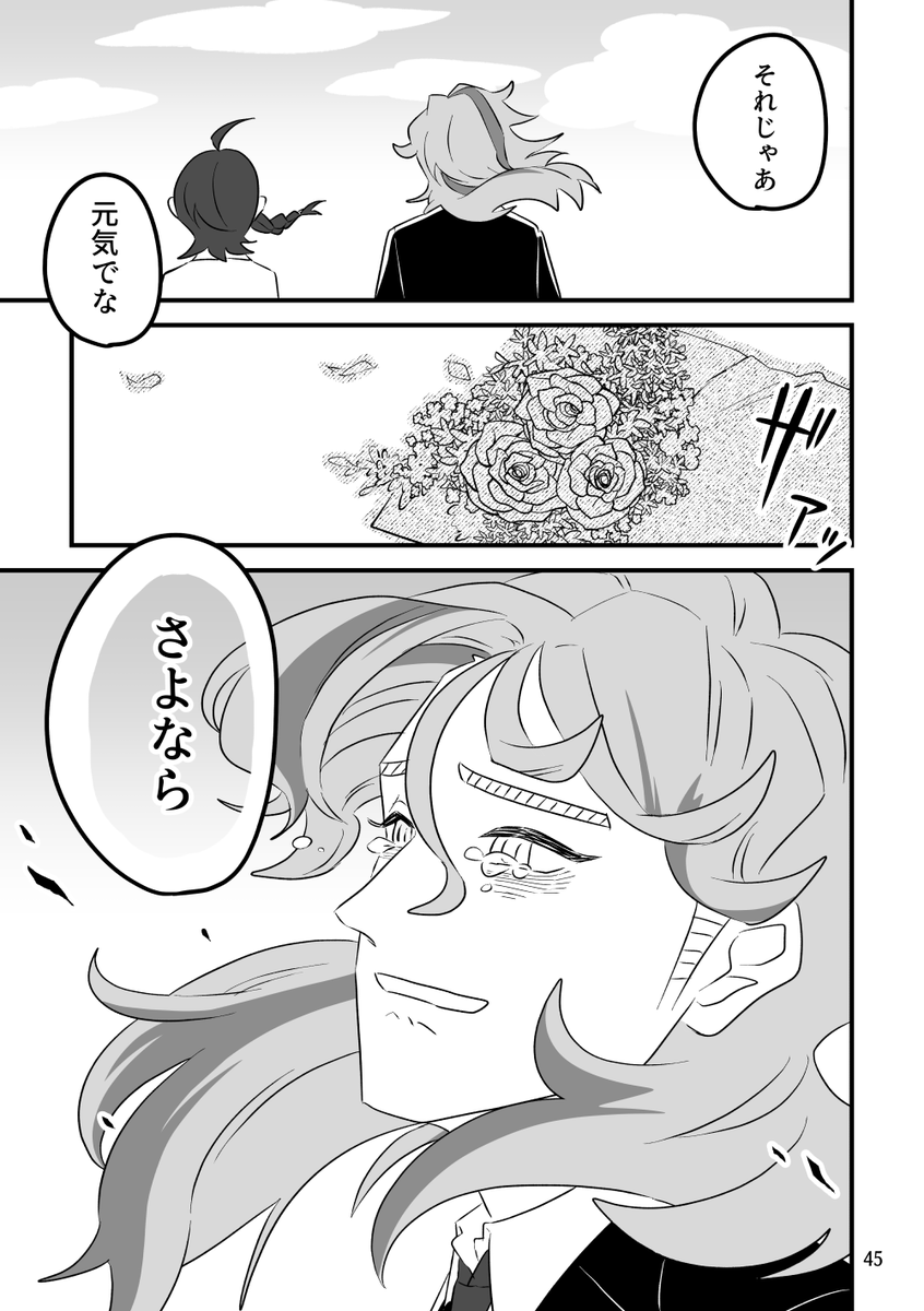 弔うペパー(10/12)