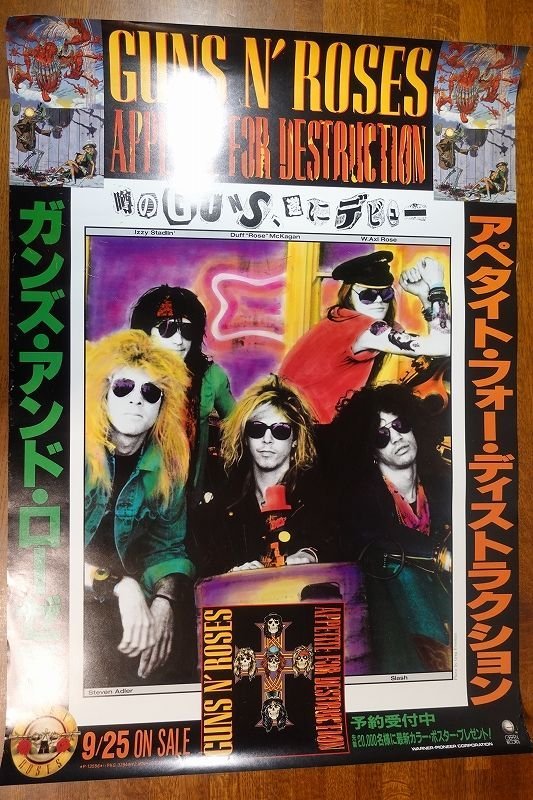 ss_info's tweet image. 国内B2判 ポスター【ガンズ・アンド・ローゼズ / アペタイト・フォー・ディストラクション】Guns N Roses 販促ポスター
#GunsNRoses #AppetiteForDestruction
page.auctions.yahoo.co.jp/jp/auction/g11…