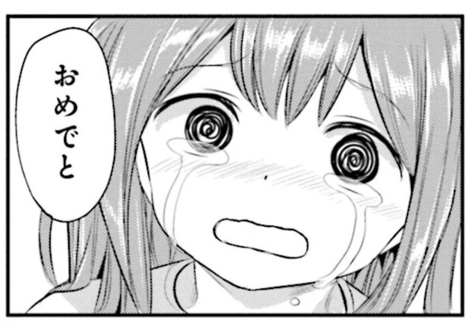 武田投手1000投球回でこれ つっつー さんのマンガ ツイコミ(仮)