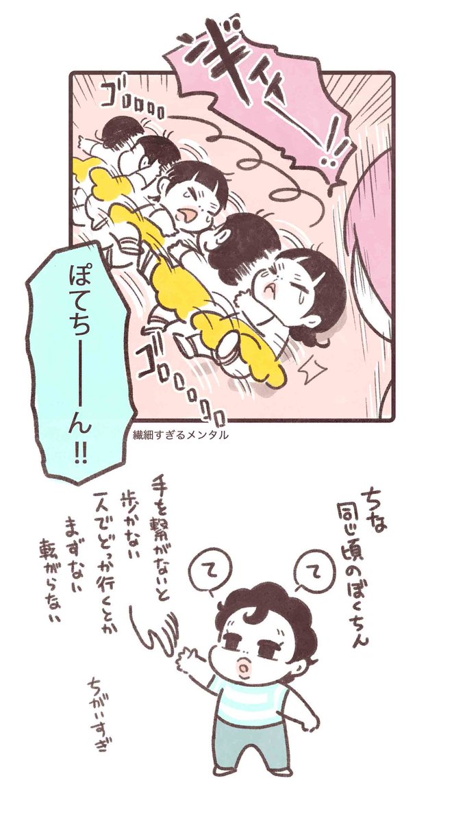 2歳of 2歳
#育児漫画 #ぼくぽて日記 #ぼくちん育児漫画 