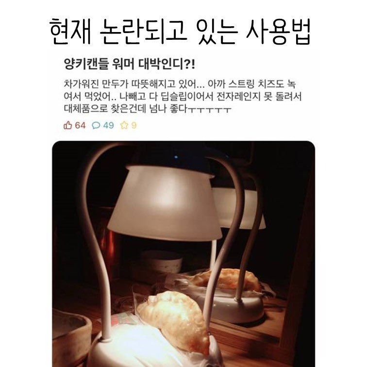 oneului_unse2's tweet photo. 현재 논란되고 있는 사용법(2/2) https://t.co/ngneq8QQiI