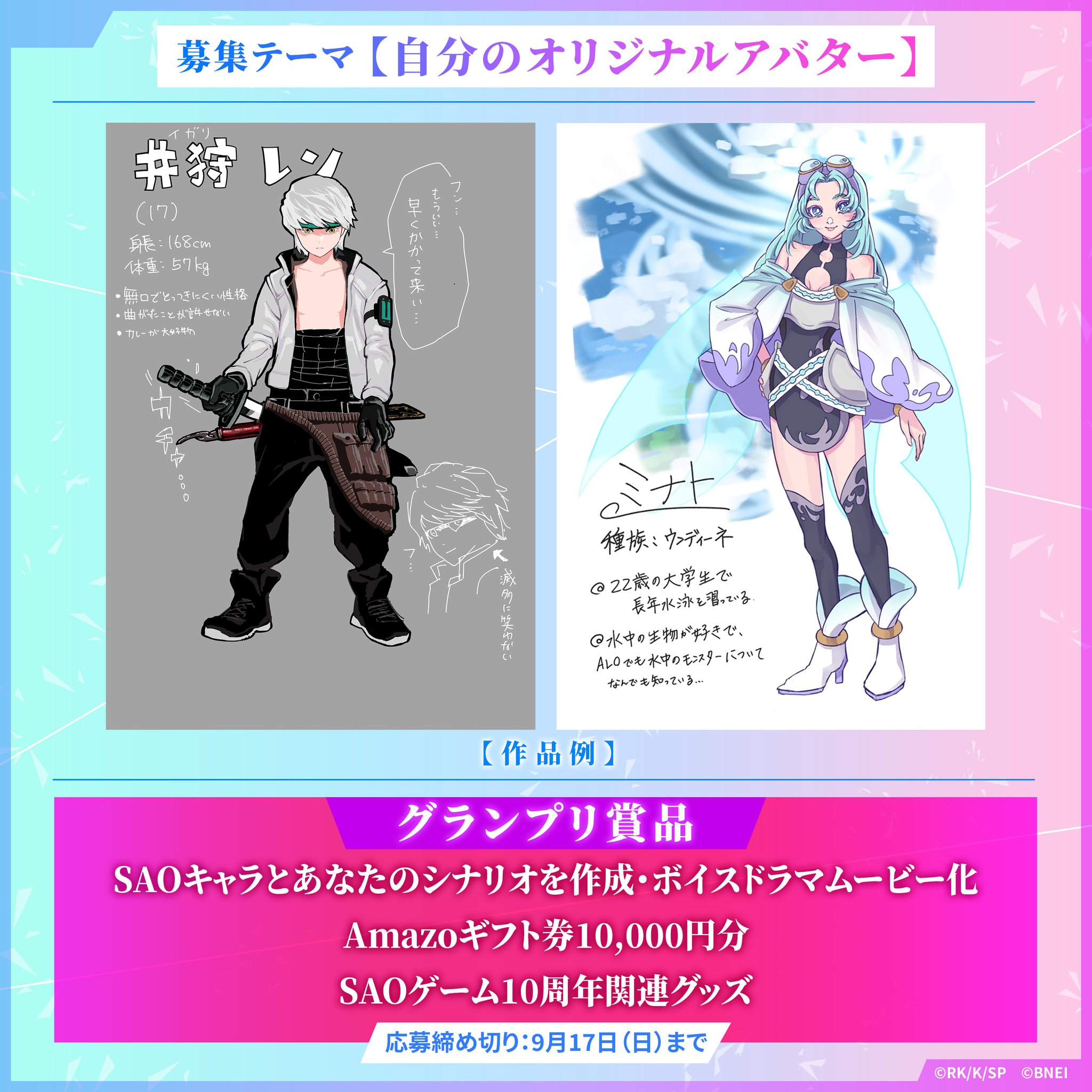 SAO ゲーム10周年記念生放送視聴者CPポスター SAO ゲーム10周年記念生放送視聴者CPポスター SAO ゲーム10周年記念