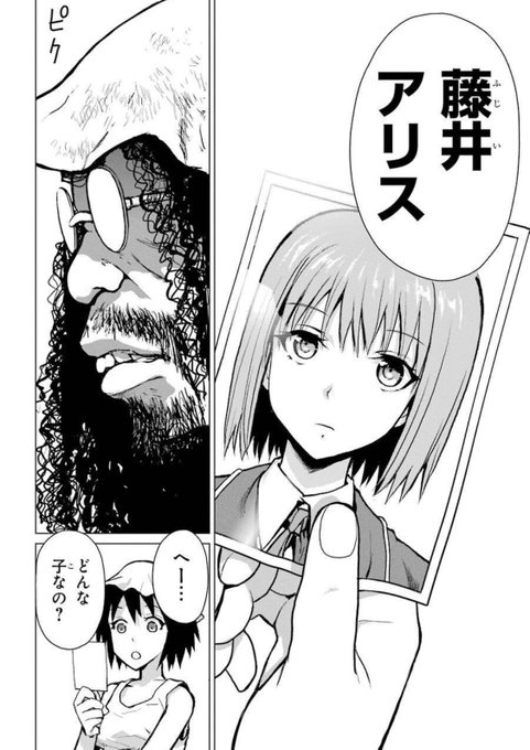 全裸とホームレスが殴り合って世界が終わる漫画(5/7) 