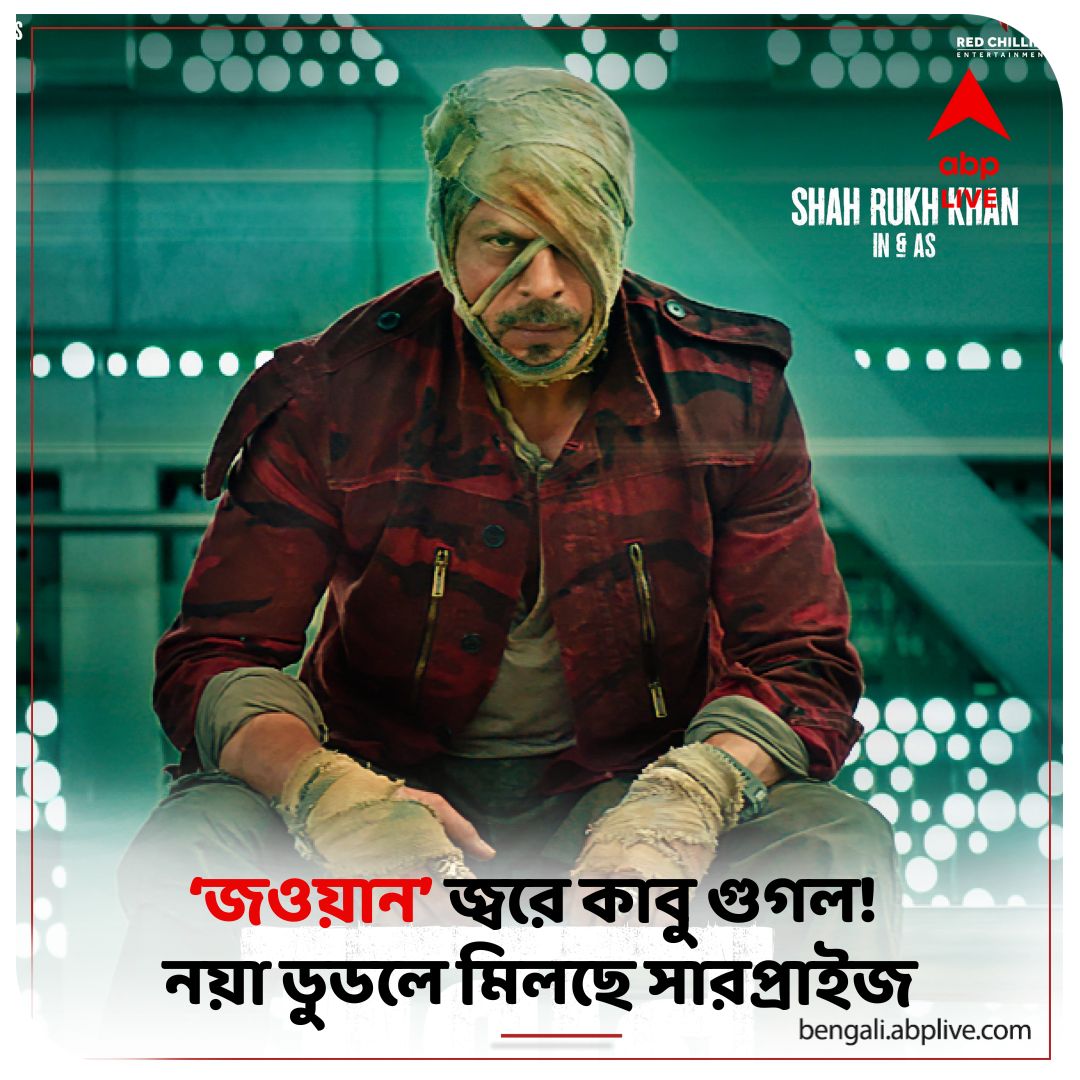 abpanandatv's tweet image. গুগলের মজার ডুডলে উপরি পাওনা শাহরুখের কণ্ঠে &apos;রেডি&apos;!
#ShahRukhKhan #JawanOnGoogle #GoogleDoole #ABPAnanda 
বিস্তারিত পড়ুন: tinyurl.com/3ve6duth