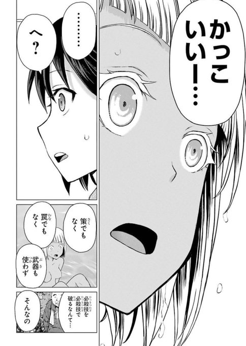 全裸とホームレスが殴り合って世界が終わる漫画(2/7) 