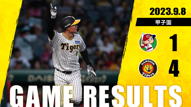 阪神 4  -  1 広島
[勝]村上10勝5敗0Ｓ
[Ｓ]岩崎3勝2敗30Ｓ
[ホームラン] 森下ソロ10号、佐藤輝ソロ18号
hanshintigers.jp/game/score/tab…

#阪神タイガース #ARE