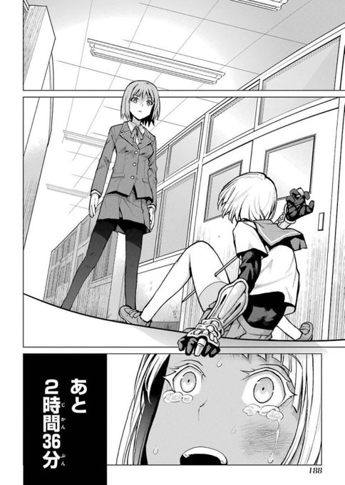 全裸とホームレスが殴り合って世界が終わる漫画(6/7) 