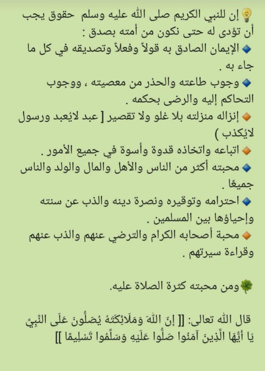 #رسول_الله