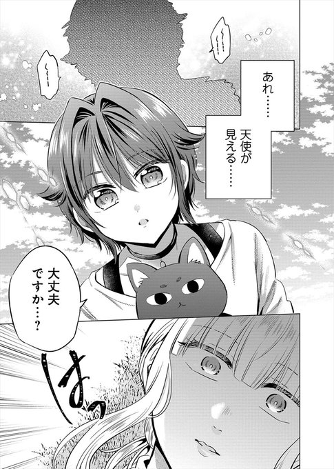 推しCPの聖女に転生できたから推しショタ勇者を欲望のまま愛でまくる(1/10)

#よこしま聖女
#漫画が読めるハッシュタグ 