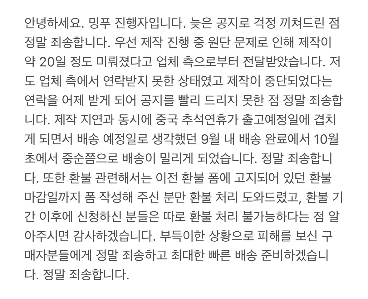 밍푸 tweet media