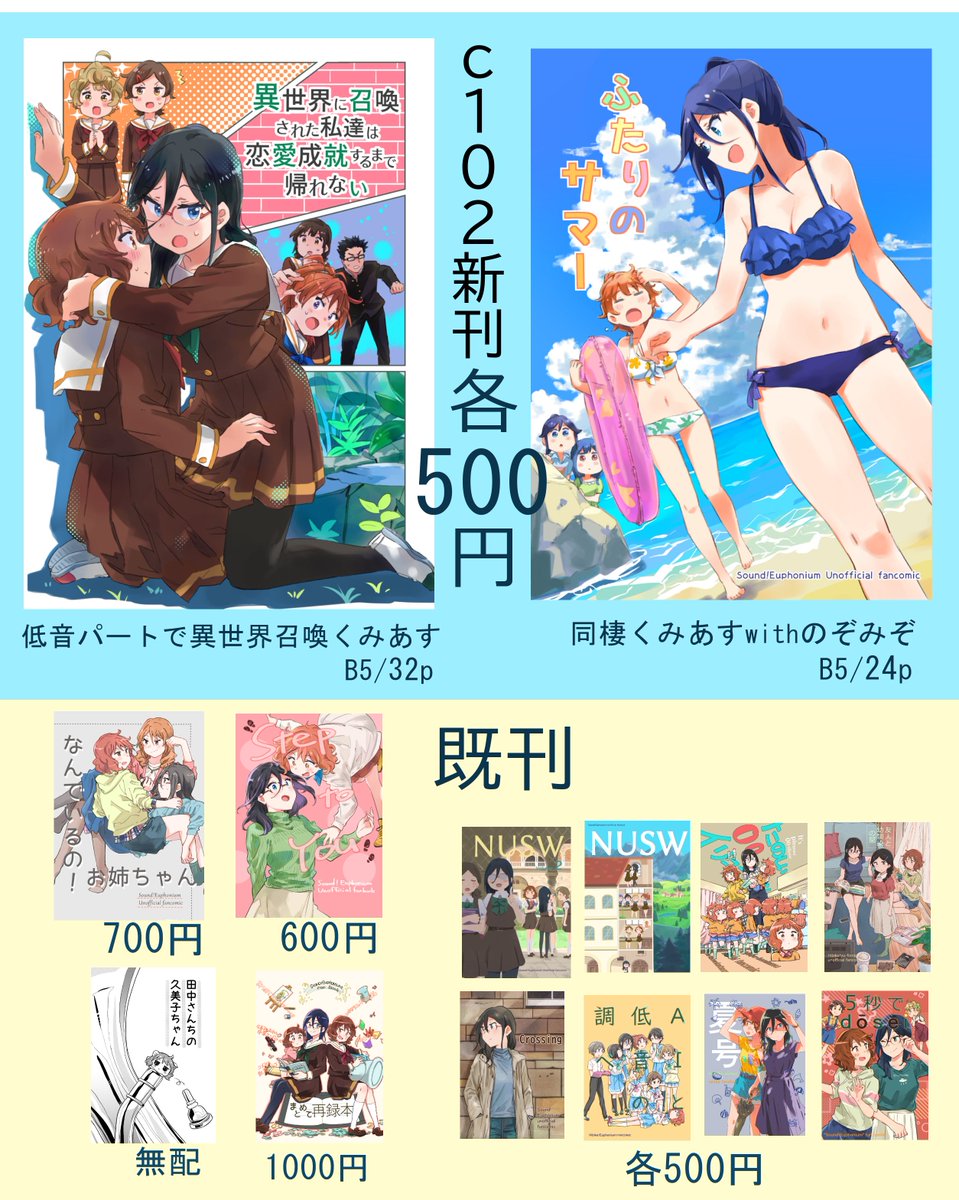こみトレ告知です!新刊の内容はイベント後Twitterにupする予定です。既刊は夏コミと一緒で!よろしくお願いします! 