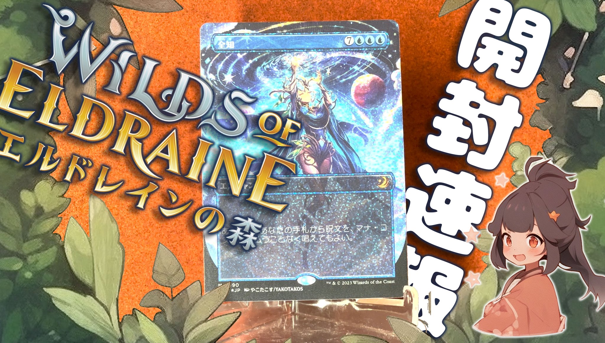 MTG専門店シングルスター على X: 