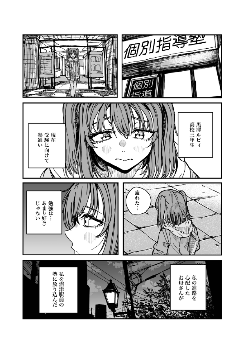 【告知】9/10開催の僕ラブに参加します。
新刊「DAIDAI 02」B6/本文36P/漫画・イラスト
AqoursをテーマにしたZINE(同人雑誌)第二巻。一巻を読んでいなくても大丈夫です。夜の混沌とアイドルの輝き、海の香りに溢れる一冊。よろしくお願いします。