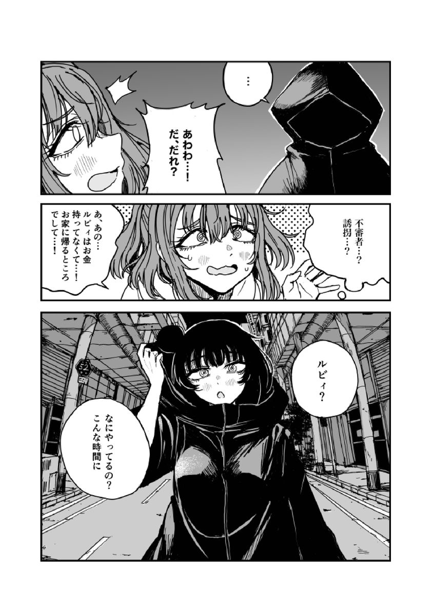 【告知】9/10開催の僕ラブに参加します。
新刊「DAIDAI 02」B6/本文36P/漫画・イラスト
AqoursをテーマにしたZINE(同人雑誌)第二巻。一巻を読んでいなくても大丈夫です。夜の混沌とアイドルの輝き、海の香りに溢れる一冊。よろしくお願いします。
