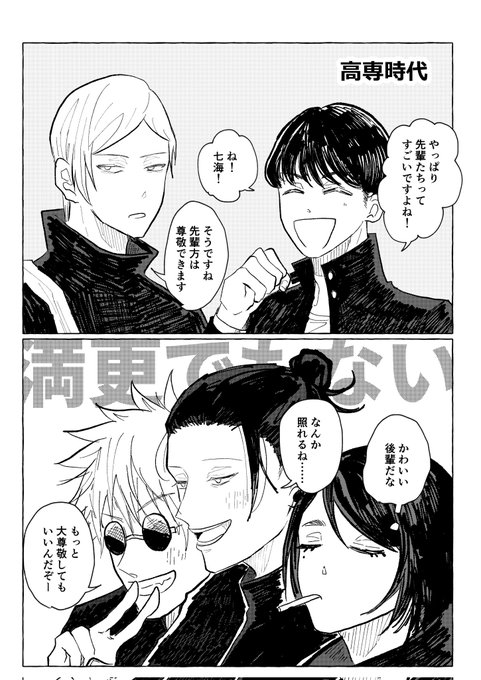 先輩方"は" 