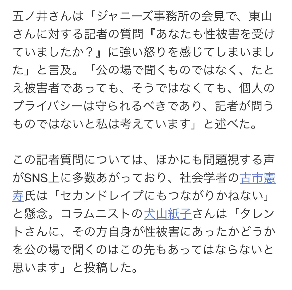 ueda__1004's tweet photo. まじで私が言いたいのはこういうことすぎる
ほんとタレント責めるのは人権侵害すぎる https://t.co/wI4ODN4qyM