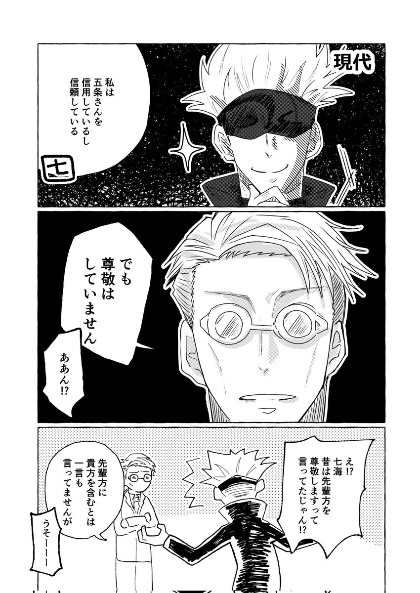 先輩方"は" 