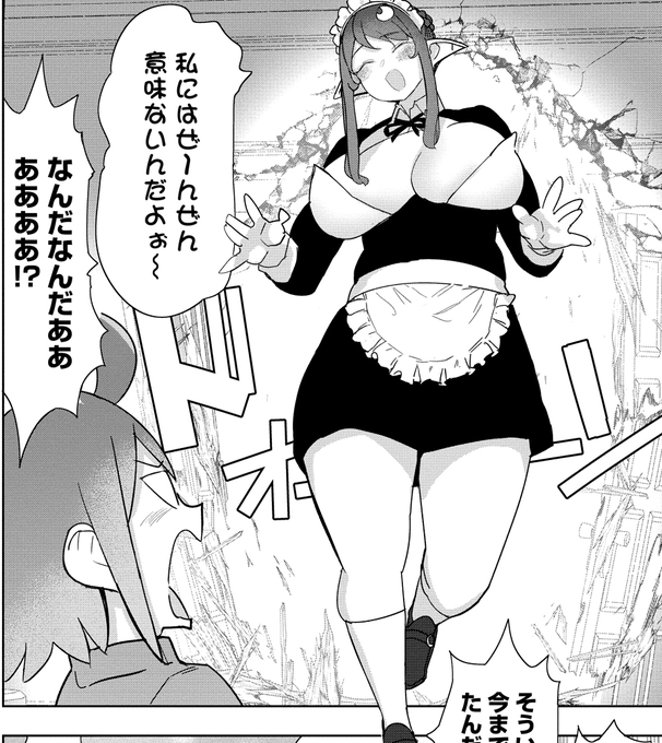 最新話更新されたようです!よろしくお願いします🙏
https://t.co/mJOaU1BTlY #わからせ巨娘メイドちゃん #WEBコミックガンマぷらす 