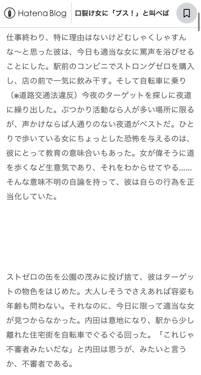 shiraiyo_'s tweet photo. もし暇だったら、街中で見知らぬ女に「ブス！」と叫んで逃げるのが趣味の男性が、口裂け女と出会ってしまい地の果てまで追いかけられる話を読んでもらってもいい？
https://t.co/pmNBLEHgfW https://t.co/RiRaLUlmpm
