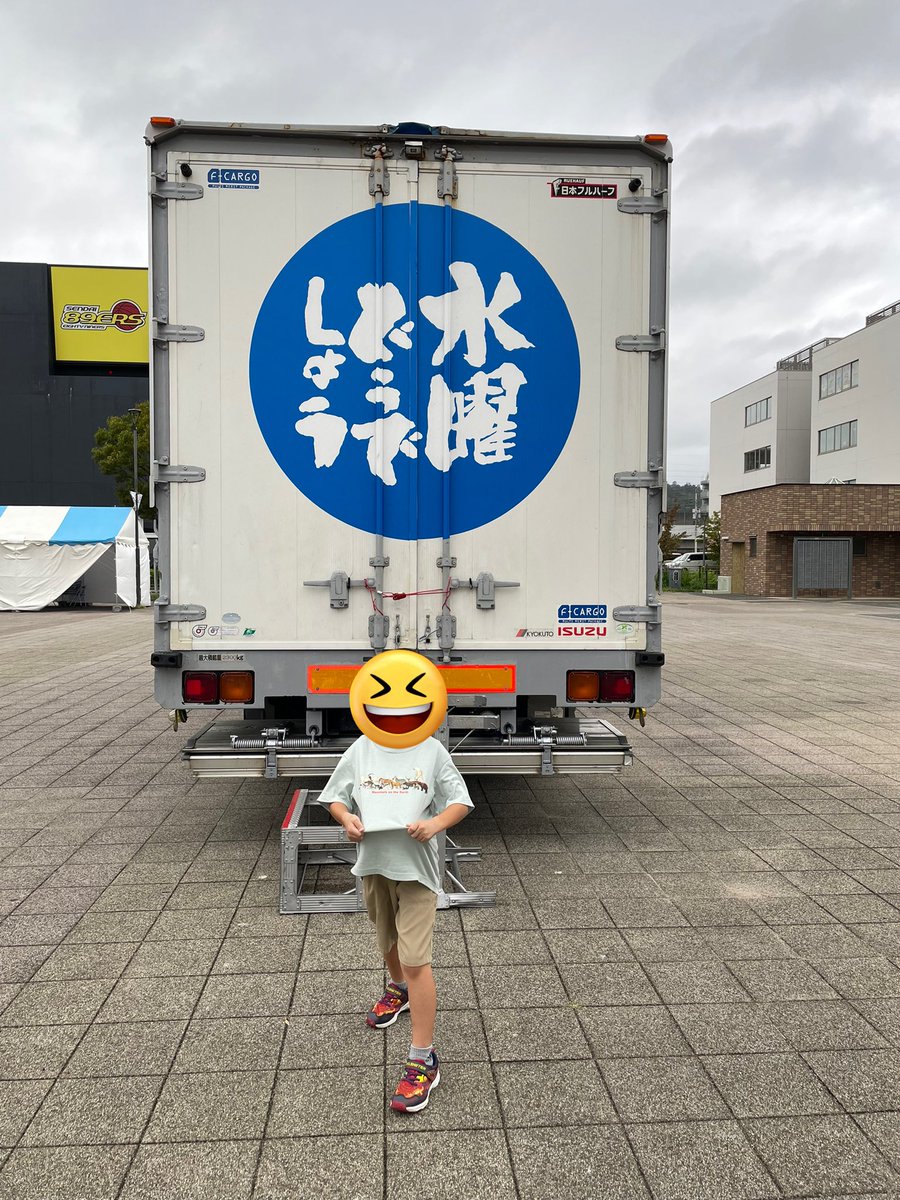 nankonyan's tweet photo. 明日からどうでしょうキャラバンだったのね
やっぱりさっきすれ違ったおふたりは…😮

最近西表島を楽しく観てたから息子にのびのびとしてもらった

#どうキャラ2023 
#どうキャラ2023宮城 https://t.co/Yr0rP9sMVh