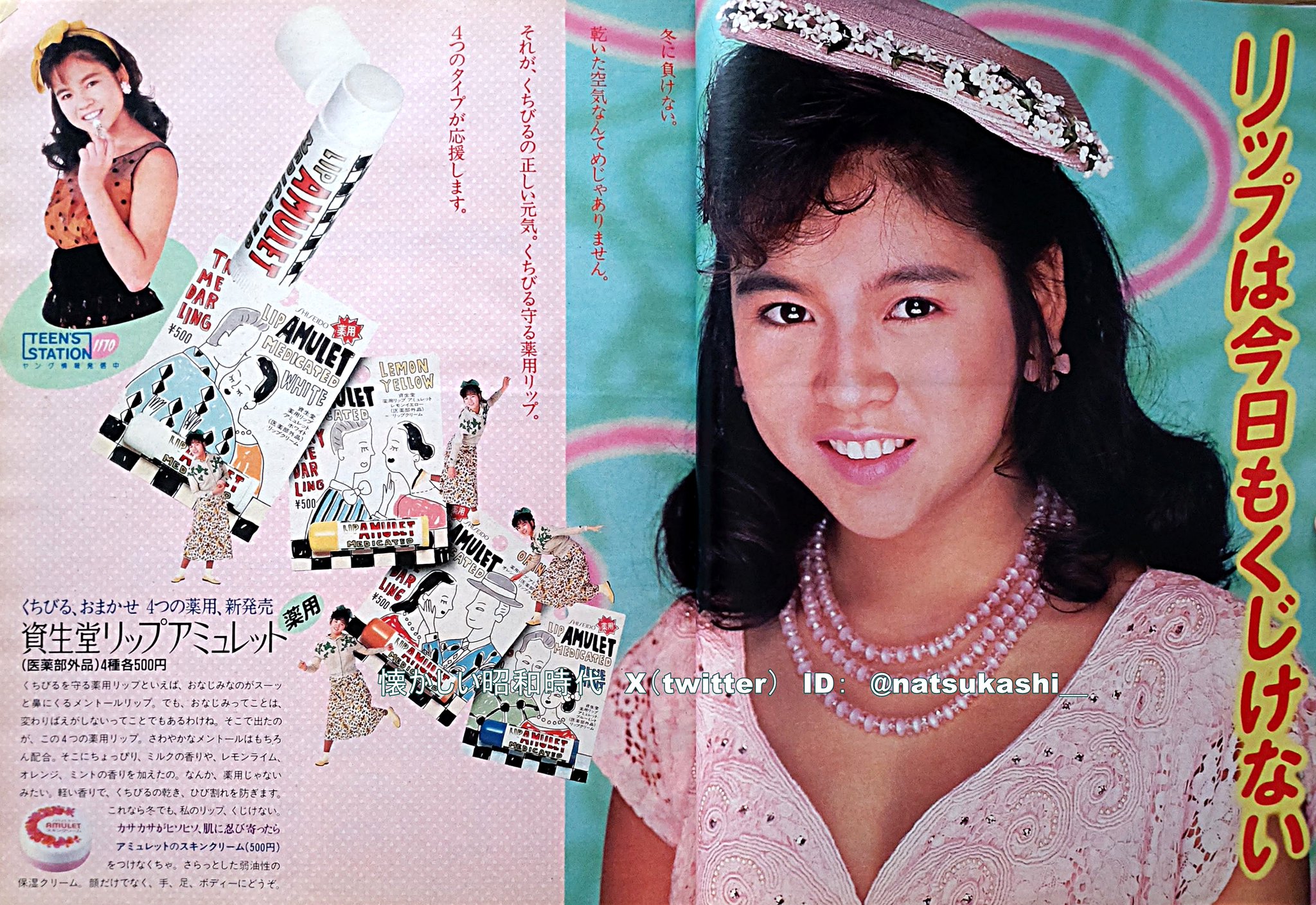 懐かしい昭和時代（女性） on X: 