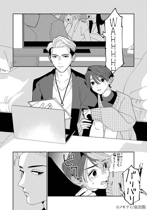 商業BL を含むマンガ一覧 : 古い順 : 345ページ目 | ツイコミ(仮)
