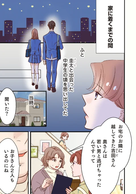 友達なのにキスしちゃった第6話(1/3)#漫画が読めるハッシュタグ #漫画の読めるハッシュタグ #漫画 #お絵描きさんフォロバ100 #少女漫画 