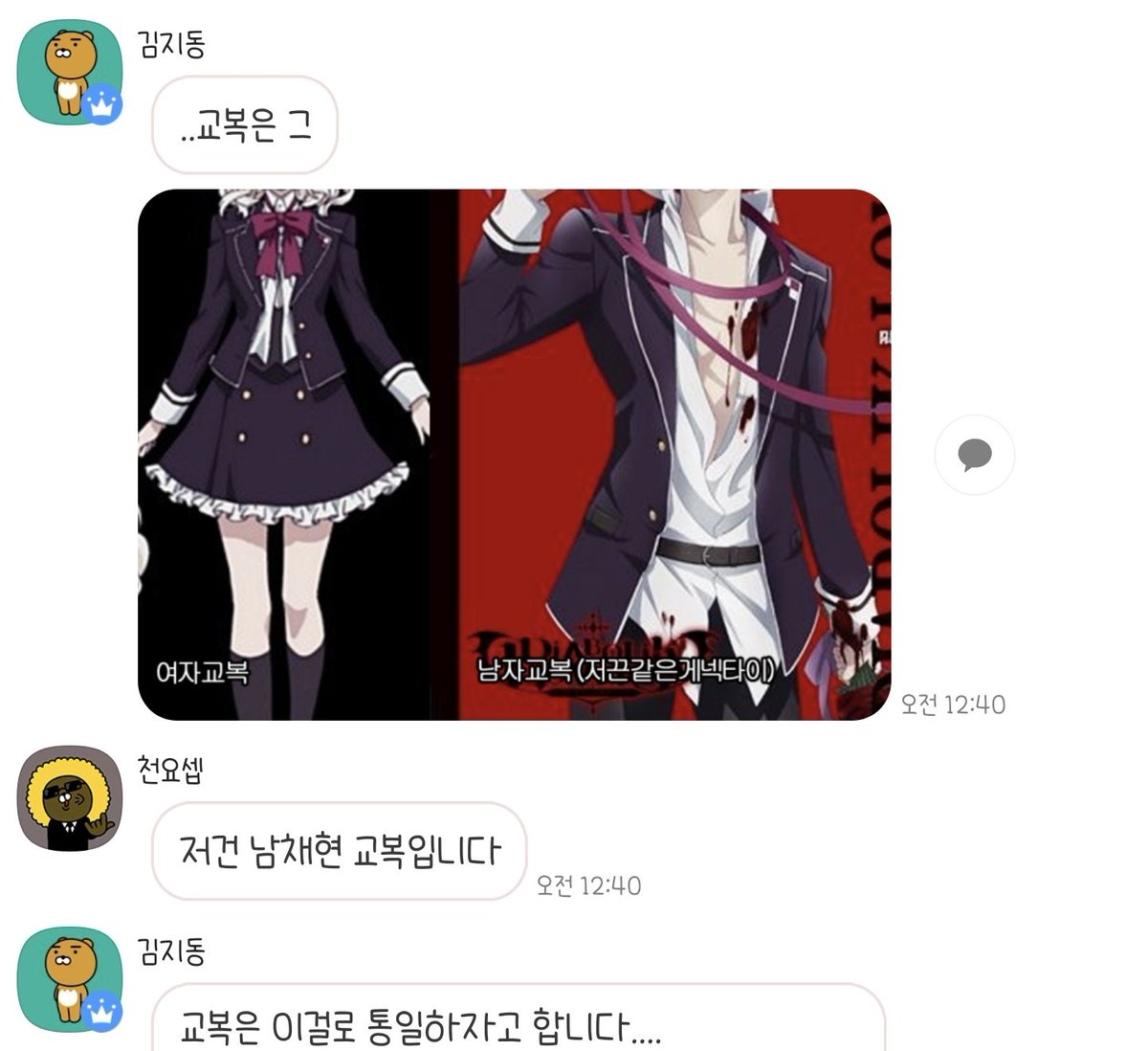 ggo_____'s tweet photo. 이거천요셉이입자고함
죽여야돰 https://t.co/sFdWhjGaO7