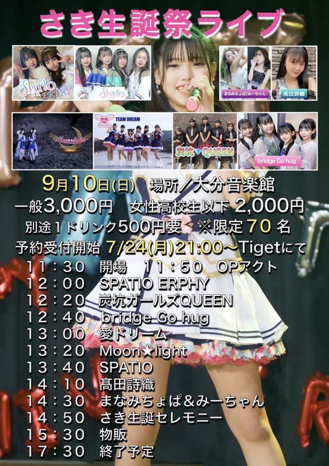 Twitterのコスプレ画像23