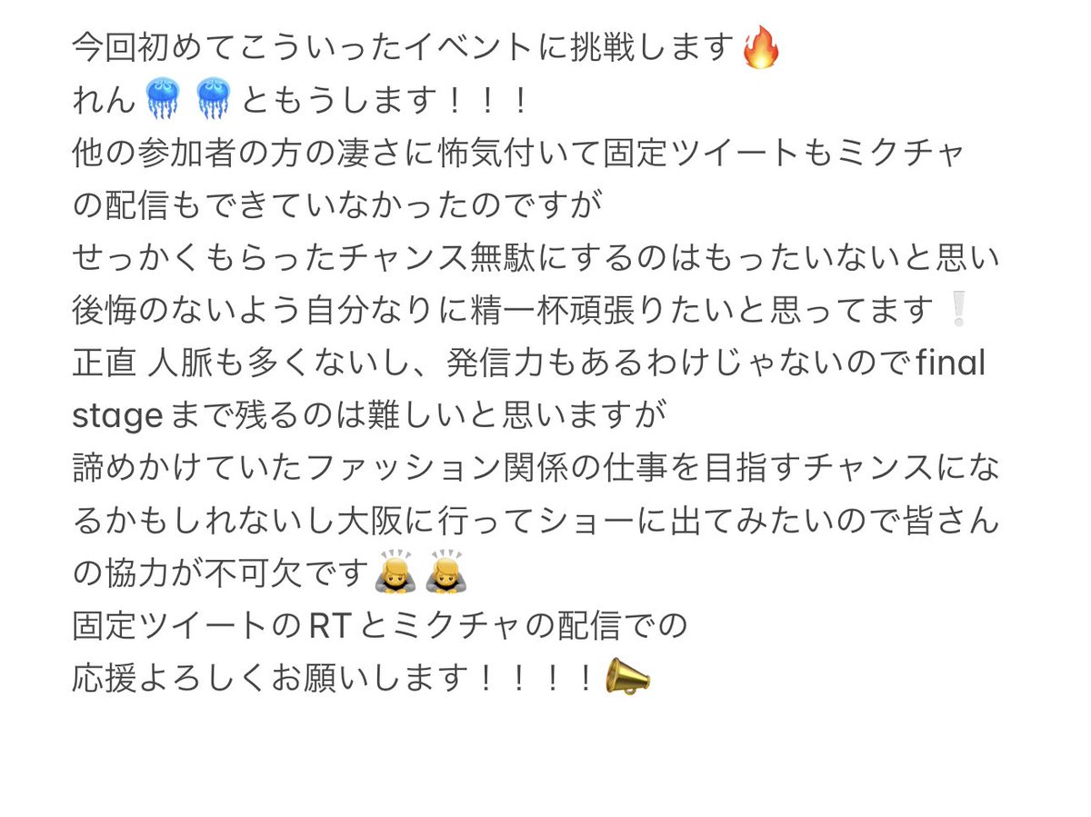 ren_hashida's tweet photo. ★ 𝗞-𝗦𝗧𝗔𝗚𝗘 𝟱𝘁𝗵 ★
-𝟭𝘀𝘁 𝘀𝘁𝗮𝗴𝗲 𝟵/𝟲(水) 〜𝟵/𝟮𝟴(木)-
⁡
◻︎固定ツイートのRT数が審査対象です‼︎
◻︎1RT = " 200pt " です
◻︎引用リツイートは対象外です
⁡
1位目指して頑張るので応援よろしくお願いします🔥
⁡
#Kステ5th #ミクチャ https://t.co/Qzgs7mzoib