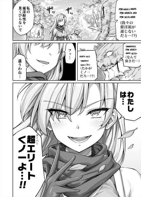 このあと間違いなく即堕ちするライバル系くノ一さん 