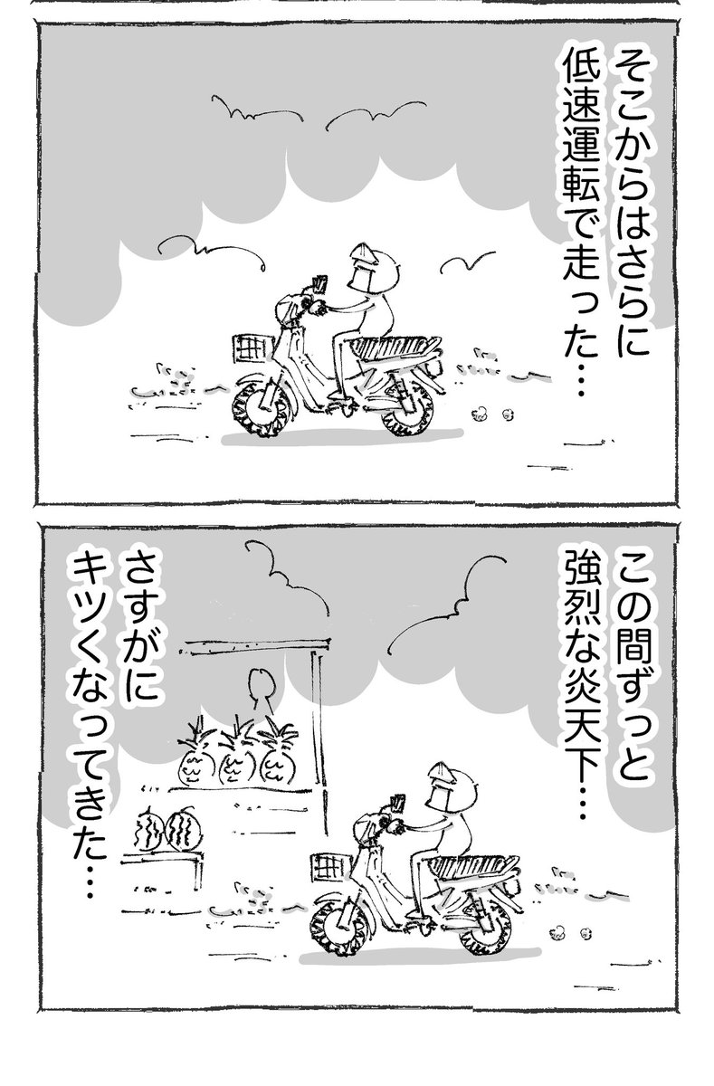 海外バイク旅でガス欠からの非常事態な話。【8】 (1/2) 