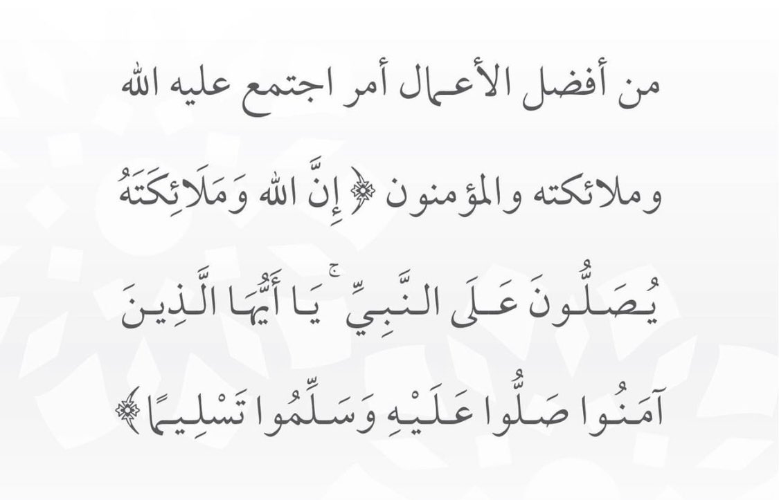 hjoraaaa's tweet photo. #يوم_الجمعة 
اللهم صل وسلم على نبينا محمد https://t.co/iJctF38CIi