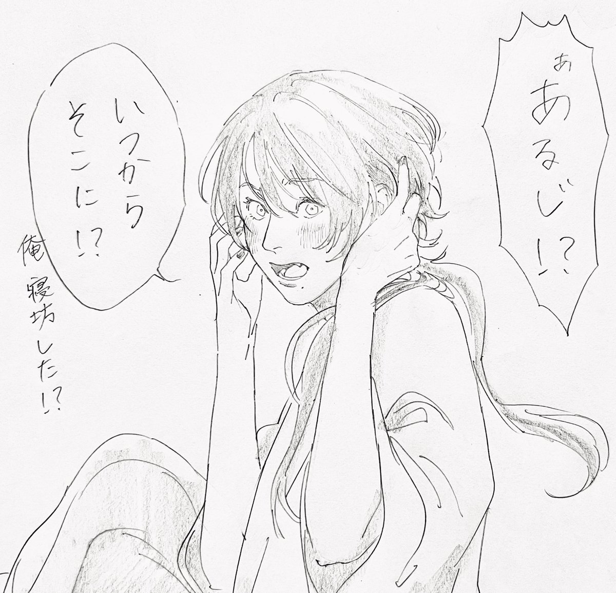 恥じらい方が乙女 