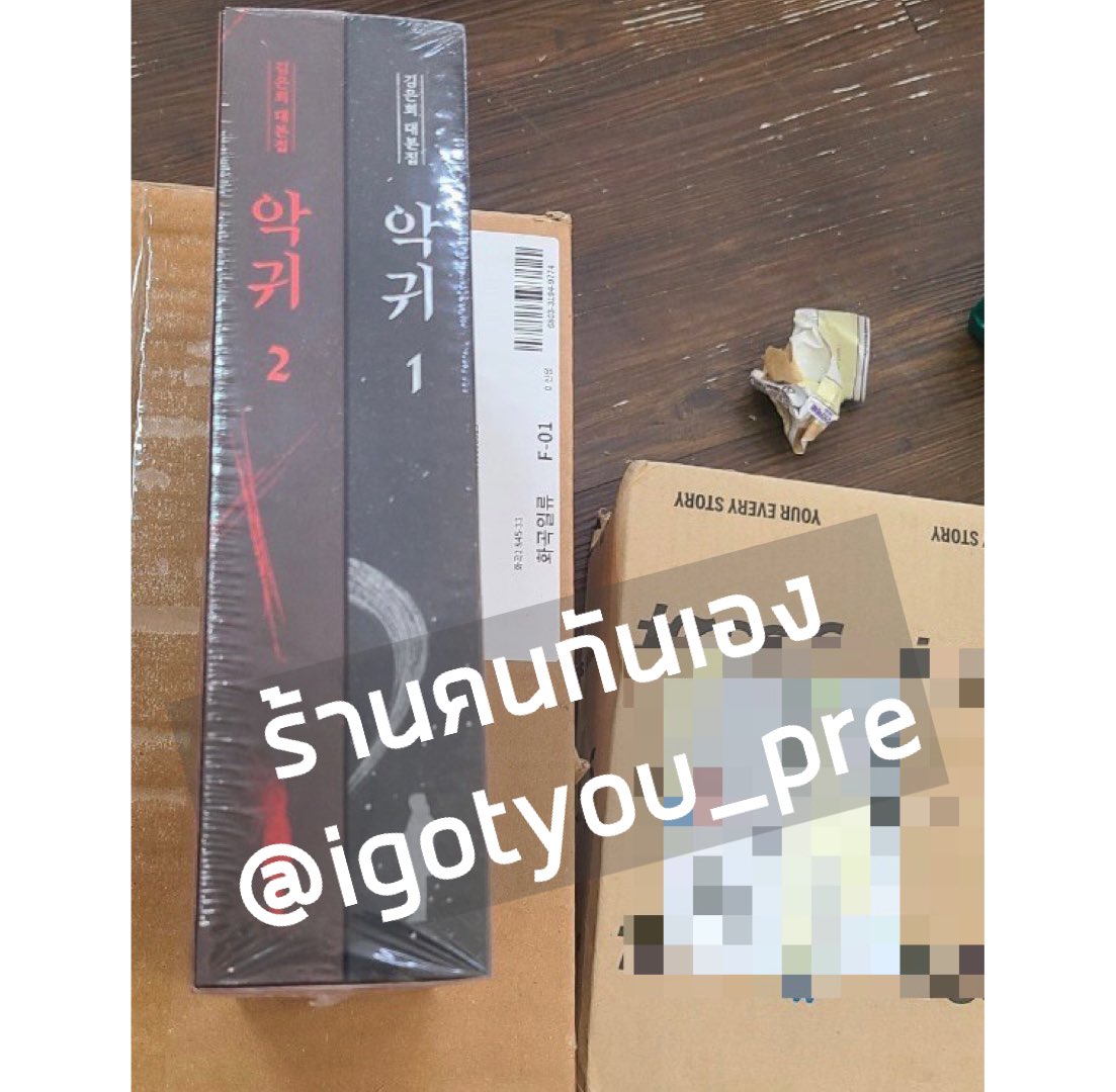 igotyou_pre's tweet image. 💛 #ScriptBook มาถึงบ้านเกาเรียบร้อยแล้วนะคะ รอบ ✈️ วันที่ 10/9 ค่ะ 🙂 #igotyouupdate

#Revenant #KimTaeRi #OhJungSe #HongKyung #คิมแทริ #โอจองเซ #kdrama #ซีรี่ย์เกาหลี #ซีรีย์เกาหลี #ซีรีส์เกาหลี #ตลาดนัดซีรี่ย์ #พรีออเดอร์ #igotyoupre