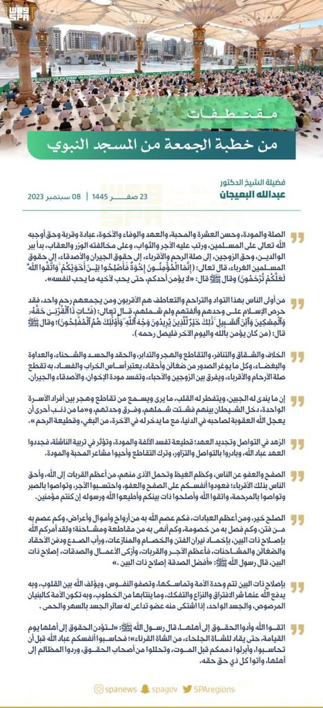 أعلام المدينة tweet media