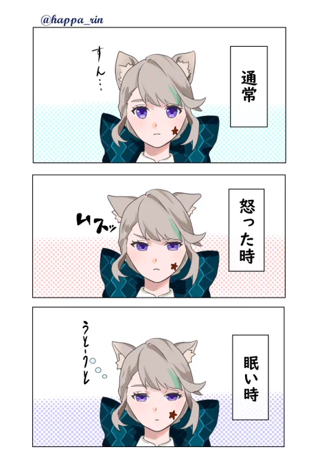 リネット観察日記(著リネ)
#原神 #Lyney #Lynette 
