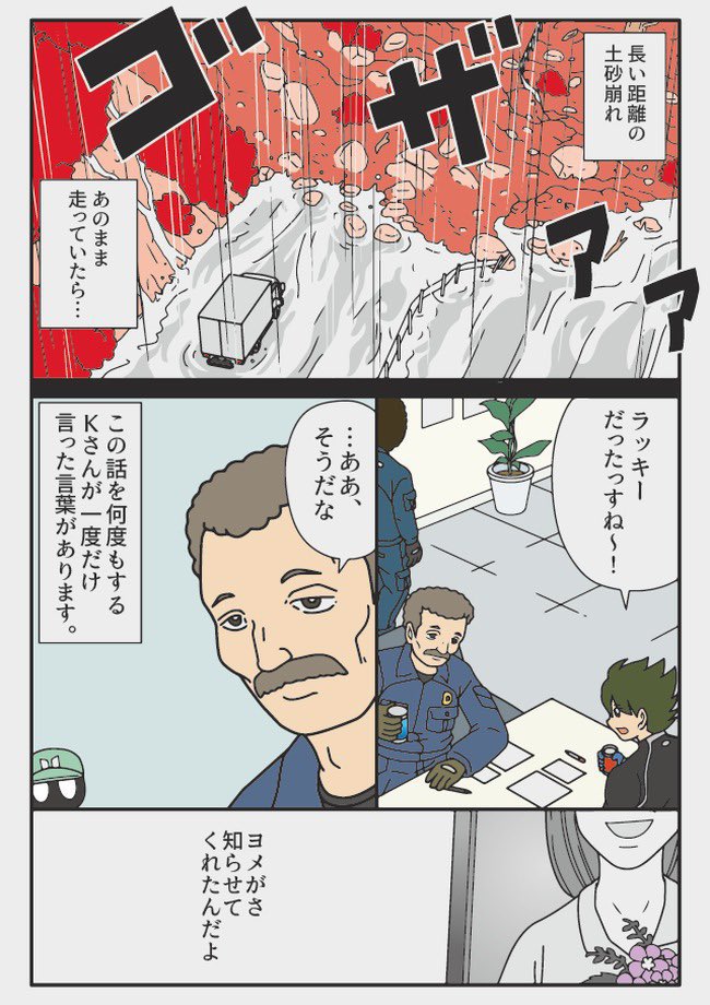 愛妻家エピソード
「知らせ」
よろしければご一読きださいませ☆ https://t.co/mr31HVHiUQ 
