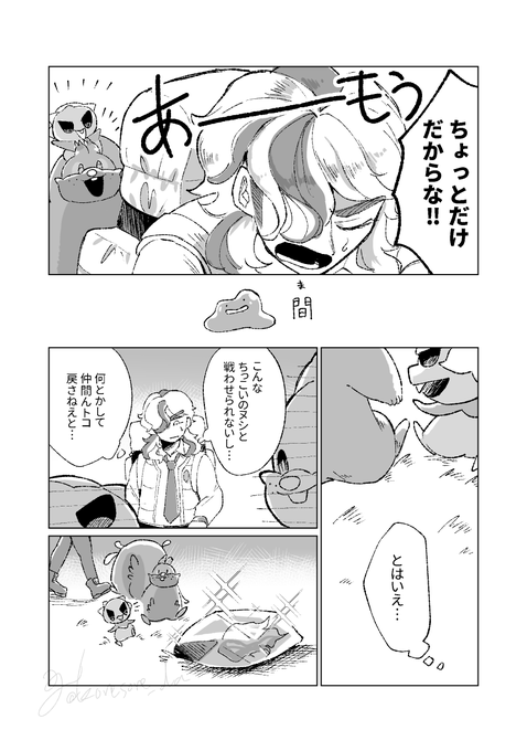 是枝@12/21西１コ05aのイラスト 3/4