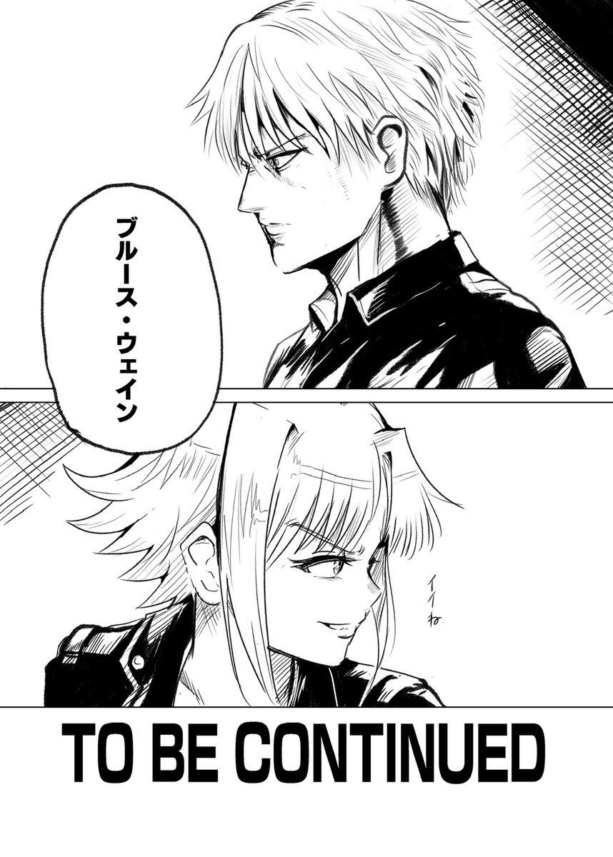 正義の街①
「ゴッサムの猫」 3/3 