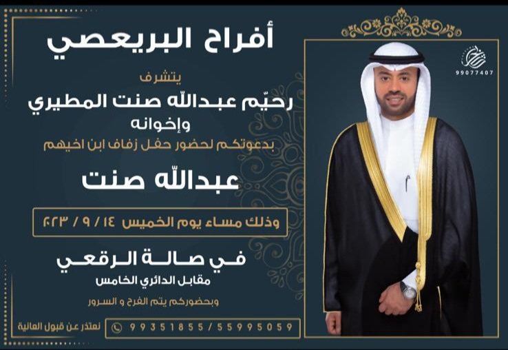 .
.
أبارك لأخي وصديقي الغالي
عبداله صنت المطيري