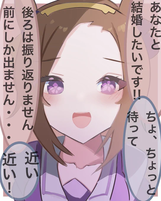 バクシンオーのタグ可愛い 