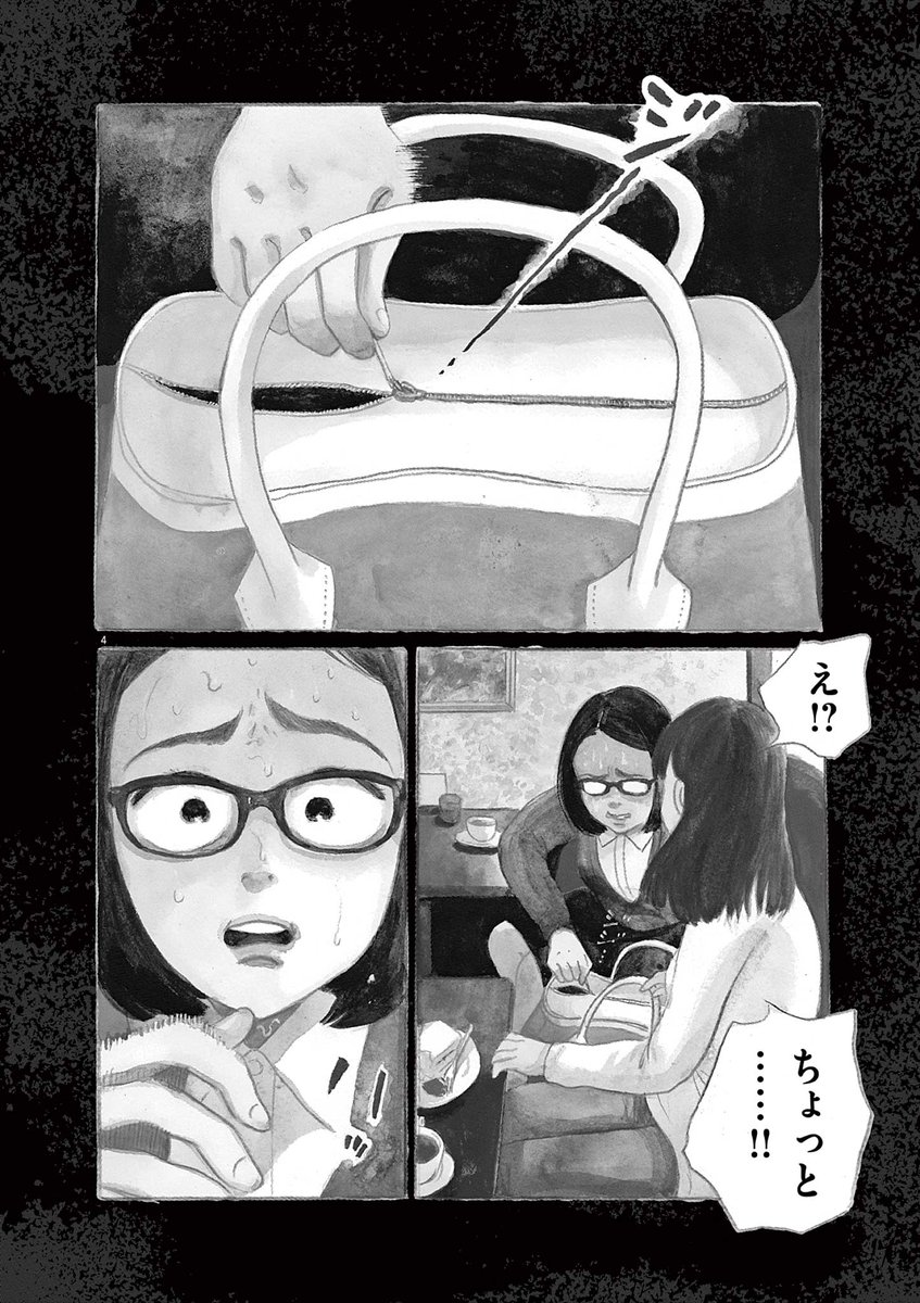 すべての「すきま」をふさぎたい女の話(2/12)

👇続きを読む
https://t.co/5gbnUj6llL 