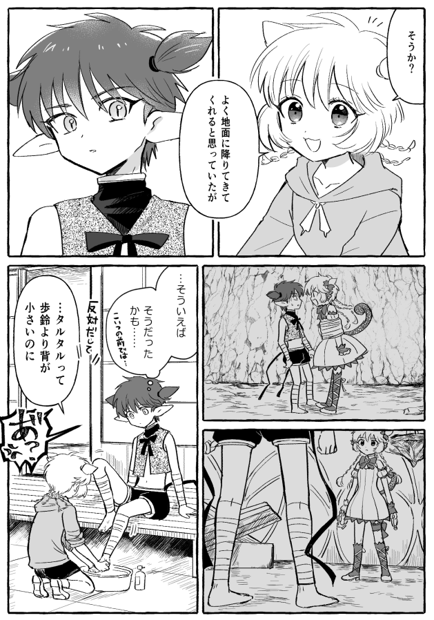 🆕軸タルプリ あんよ洗う話 